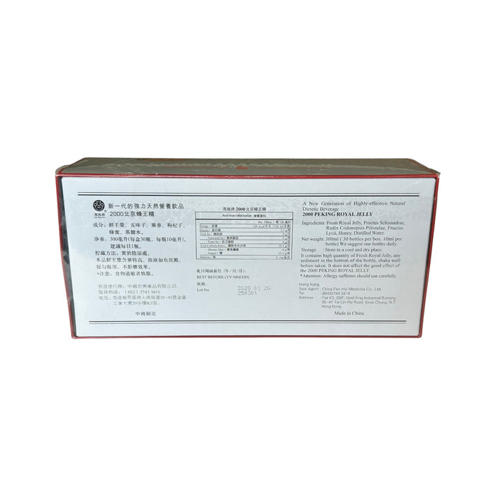 Hoi Ping Pai 2000 Peking Royal Jelly (30 bottles)
