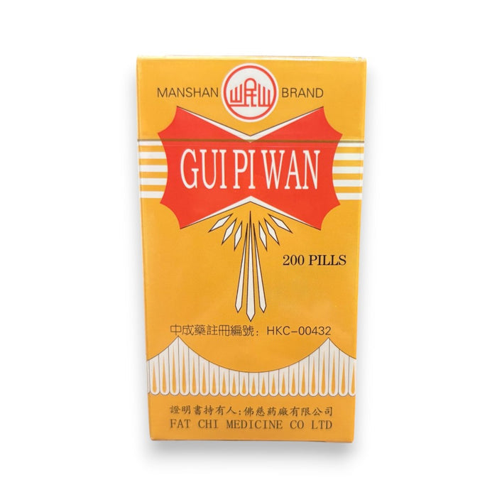 LANZHOU Gui Pi Wan (200 Pills)