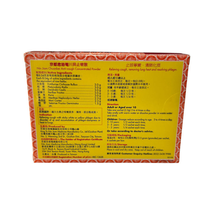 Nin Jiom Chuanbei Anti-cough Concentrated Powder (6 sachets)