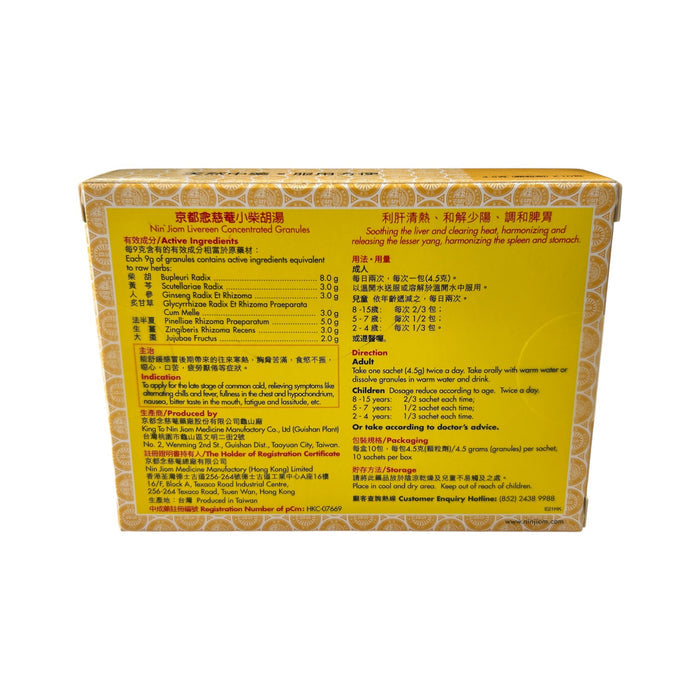 Nin Jiom Livereen Concentrated Granules (10 sachets)